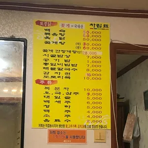 나주식당 리뷰 사진