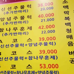 가야촌유황오리 리뷰 사진