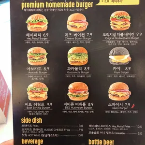 헤이패티 리뷰 사진
