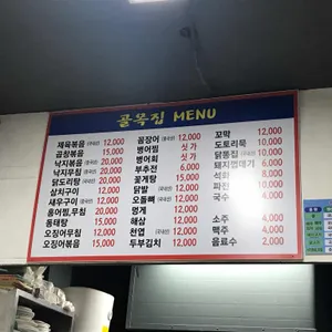 골목집 리뷰 사진