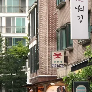 로스팅하우스 허깅 리뷰 사진