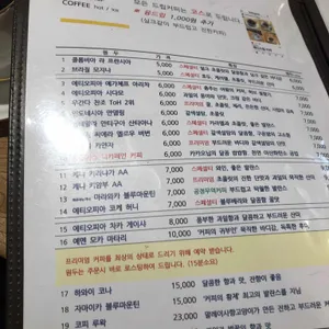 로스팅하우스 허깅 리뷰 사진