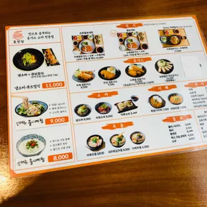 호천당 리뷰 사진