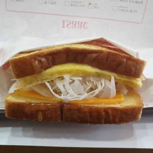 이삭토스트 사진