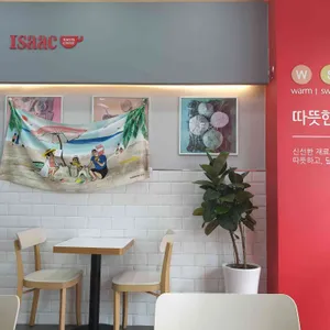 이삭토스트 리뷰 사진