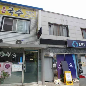 다온국수 리뷰 사진