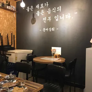 문어상회 리뷰 사진