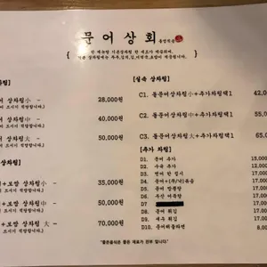 문어상회 리뷰 사진