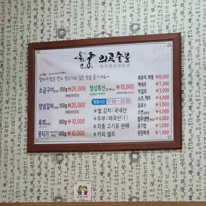 의곡숯불 리뷰 사진