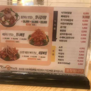 맛나감자탕 리뷰 사진