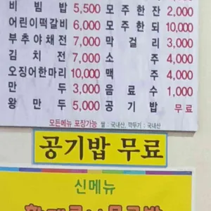 24시 전주명가콩나물국밥 리뷰 사진