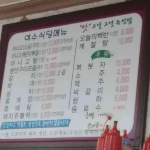 여수식당 리뷰 사진