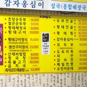 황두막 리뷰 사진
