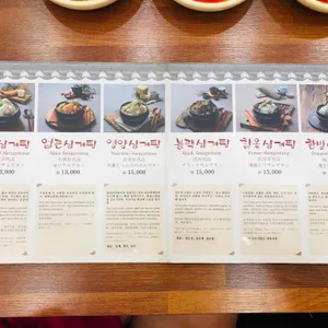 토정삼계탕 리뷰 사진