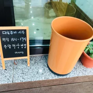토정삼계탕 리뷰 사진