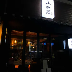 소요리 리뷰 사진