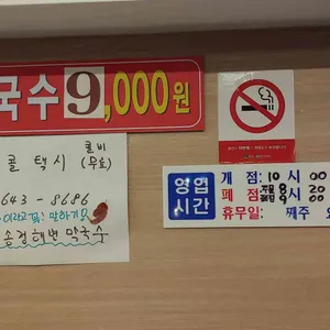 해변막국수 리뷰 사진