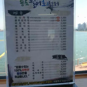 포항수협 송도활어회센터 리뷰 사진