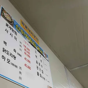 신미락횟집 리뷰 사진