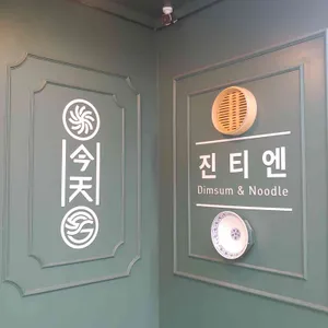 진티엔 리뷰 사진