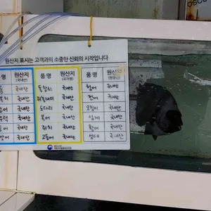 삼팔횟집 리뷰 사진