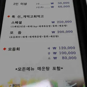 삼팔횟집 리뷰 사진