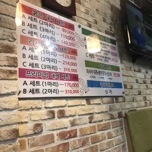독도게찜 리뷰 사진