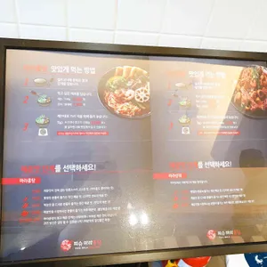 피슈 마라홍탕 리뷰 사진