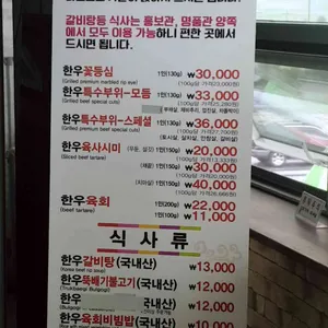 서부농협 홍성한우식당 리뷰 사진