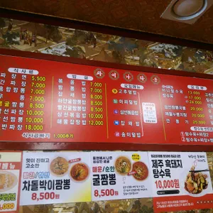 차이나타운 리뷰 사진