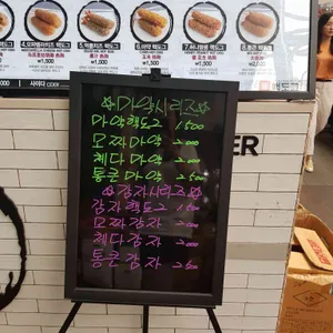 핵도그 사진