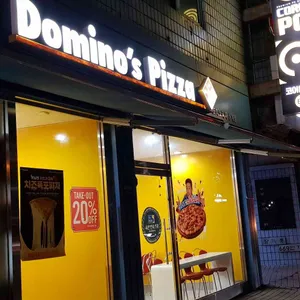 도미노피자 리뷰 사진