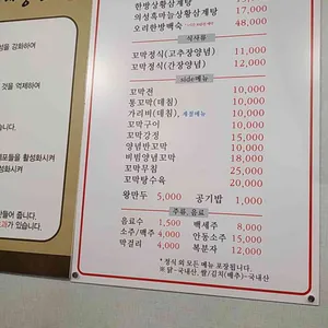 부자상황삼계탕 리뷰 사진