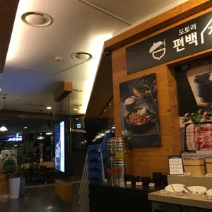 도토리편백집 리뷰 사진