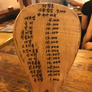 곽경찬의 시골밥상 리뷰 사진