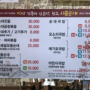 시골순대 리뷰 사진