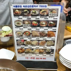 북촌손만두 리뷰 사진