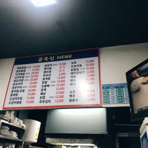 골목집 리뷰 사진