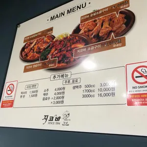 지코바 리뷰 사진