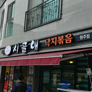 누나네낙지 리뷰 사진