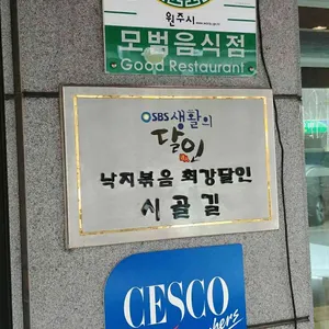 누나네낙지 리뷰 사진
