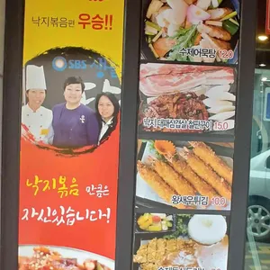 누나네낙지 리뷰 사진
