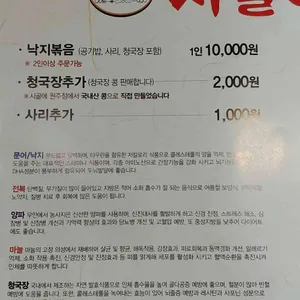 누나네낙지 리뷰 사진