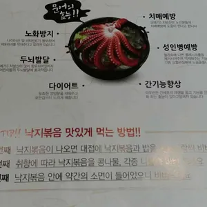 누나네낙지 리뷰 사진