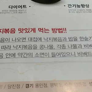 누나네낙지 리뷰 사진
