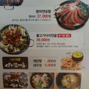 누나네낙지 리뷰 사진