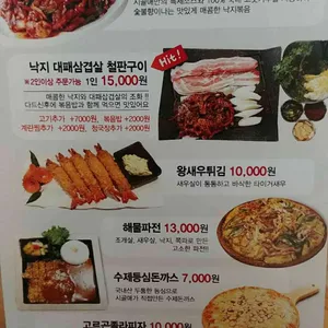누나네낙지 리뷰 사진