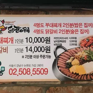 닭갈비 두목 리뷰 사진
