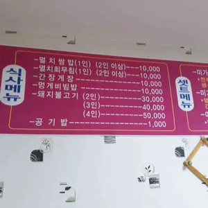 미가식당 리뷰 사진