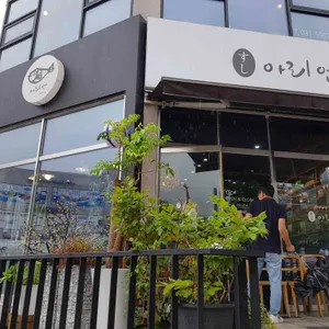 아리엔 리뷰 사진